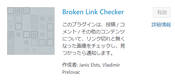 plugin-brokenlinkchecker