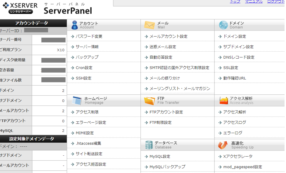 xserver-server-panel