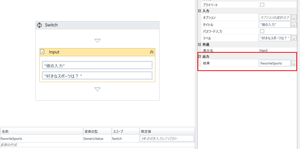 UiPathのifとSwitchで条件分岐【基本編】｜技術ブログ tech info ilsole