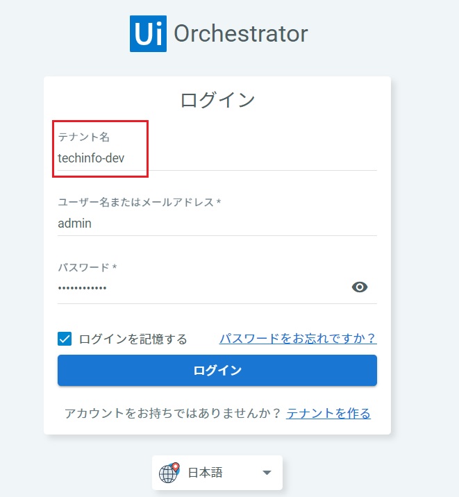 longin_orchestrator