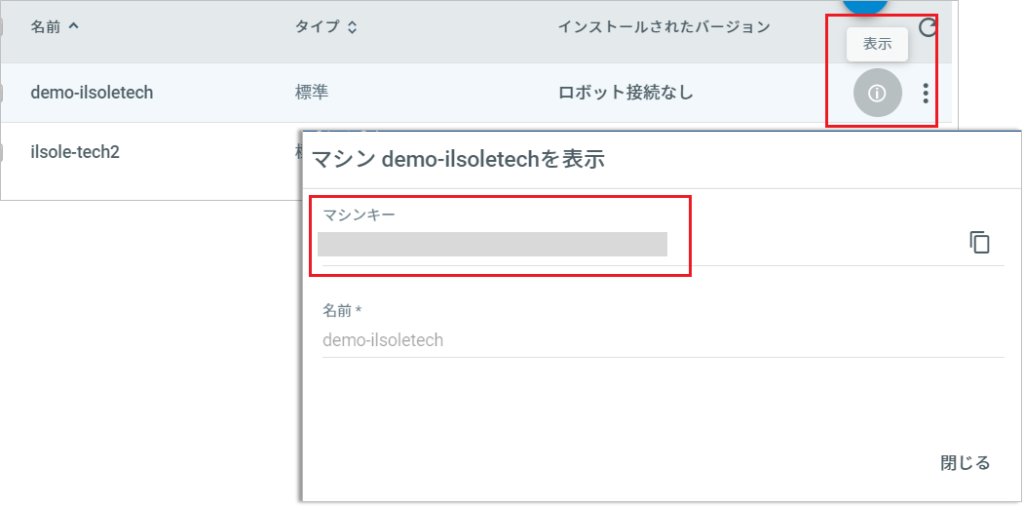 machine-key